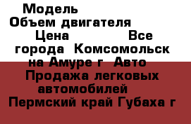  › Модель ­ Toyota Hiace › Объем двигателя ­ 1 800 › Цена ­ 12 500 - Все города, Комсомольск-на-Амуре г. Авто » Продажа легковых автомобилей   . Пермский край,Губаха г.